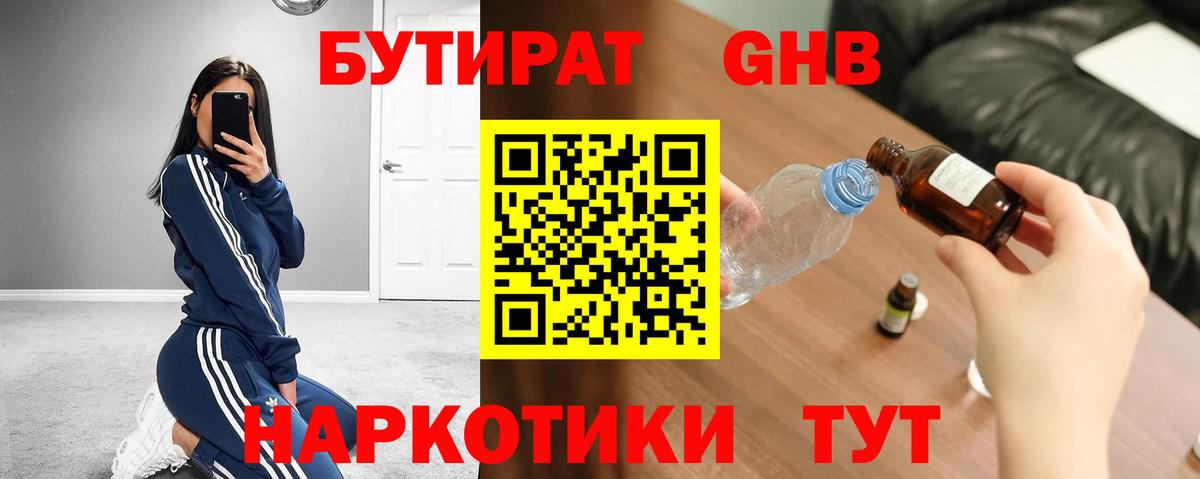 Мефедрон Северобайкальск