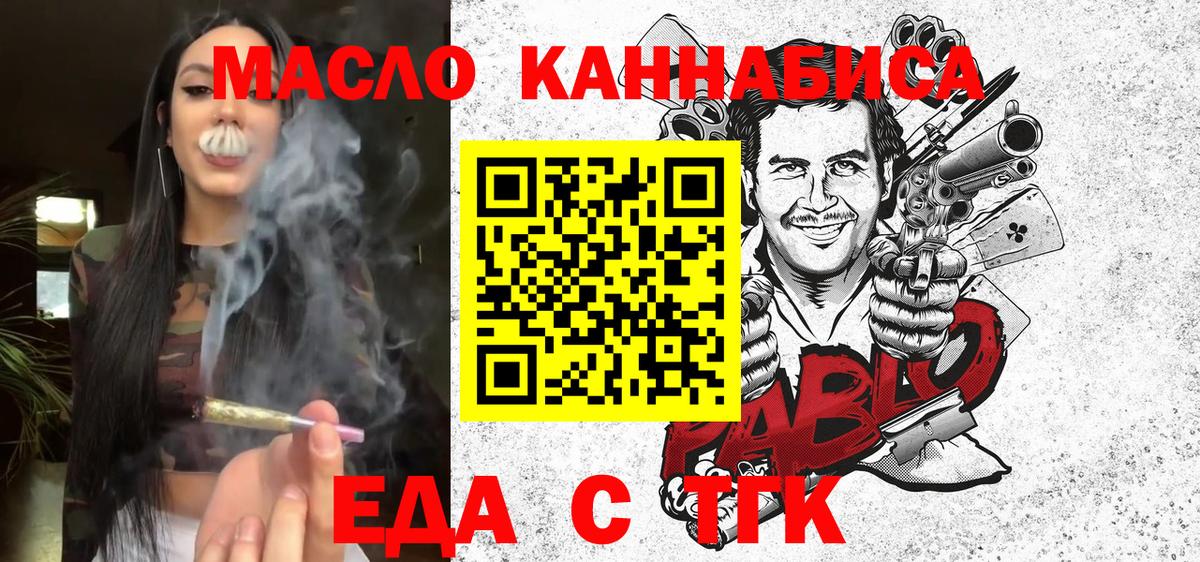 Северобайкальск  Cannafood конопля  Вход с VPN 