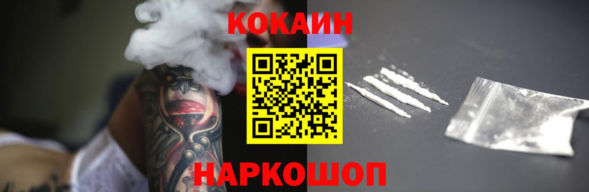 КОКАИН Колумбийский Северобайкальск