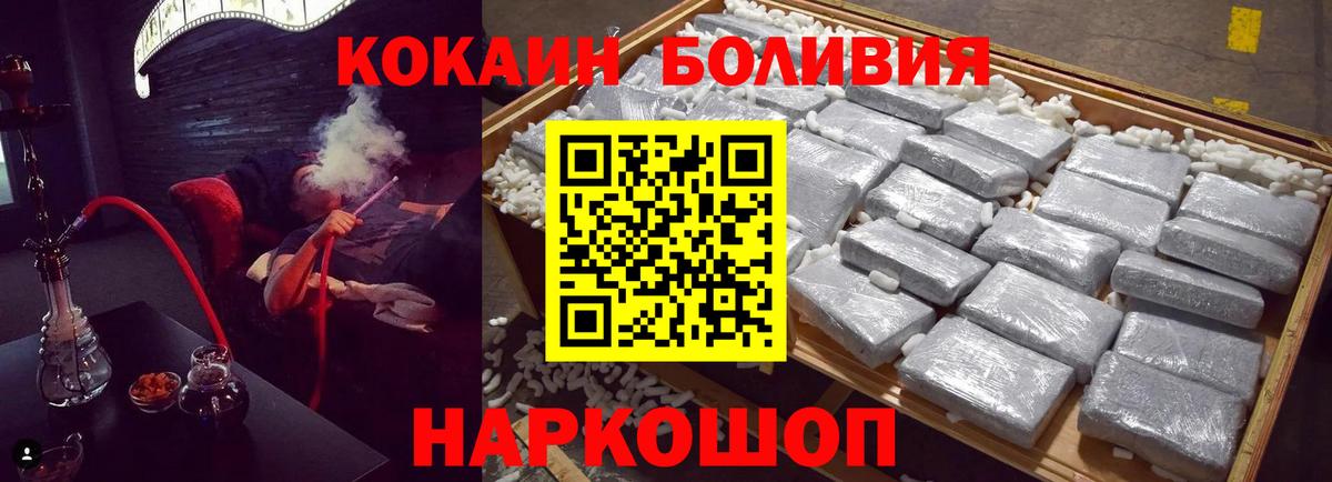 КОКАИН  Вход с VPN  КОКАИН 99%  Северобайкальск  COCAIN FishScale 