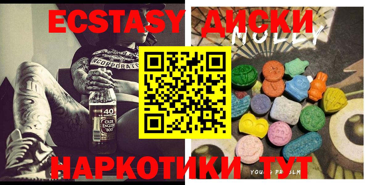 ЭКСТАЗИ 280 MDMA  Экстази таблы  Северобайкальск  Вход с VPN 