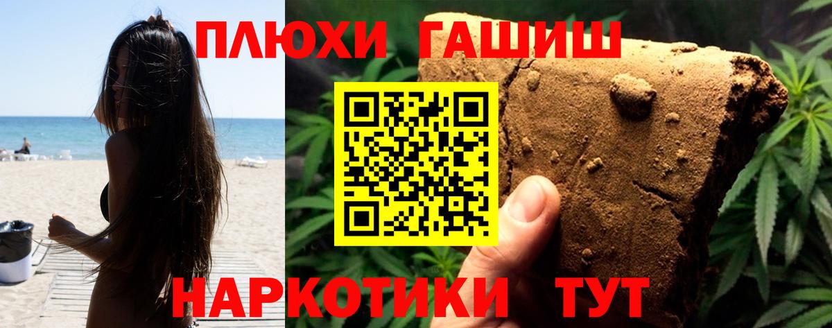 продажа наркотиков  ГАШ  Северобайкальск  Вход с VPN  ГАШИШ гашик  ГАШИШ ice o lator 