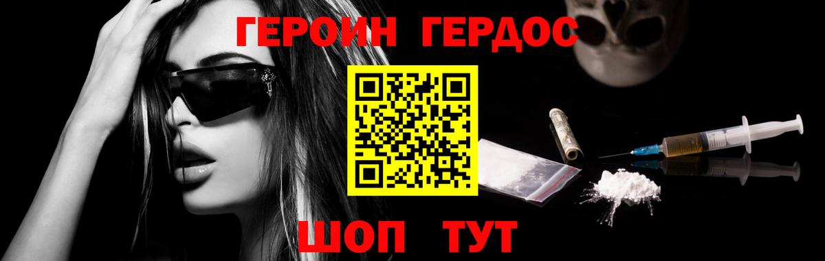Героин VHQ  Вход с VPN  ГЕРОИН  Северобайкальск 