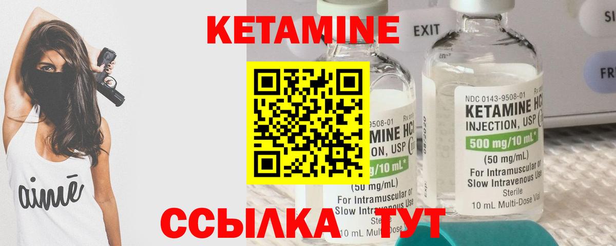 Северобайкальск  КЕТАМИН ketamine  Кетамин VHQ  Вход с VPN 