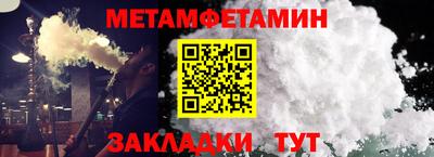 первитин Бугуруслан