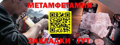 первитин Бугуруслан
