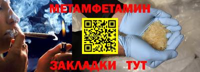 первитин Бугуруслан
