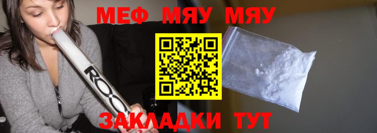 МЕФ мука Северобайкальск