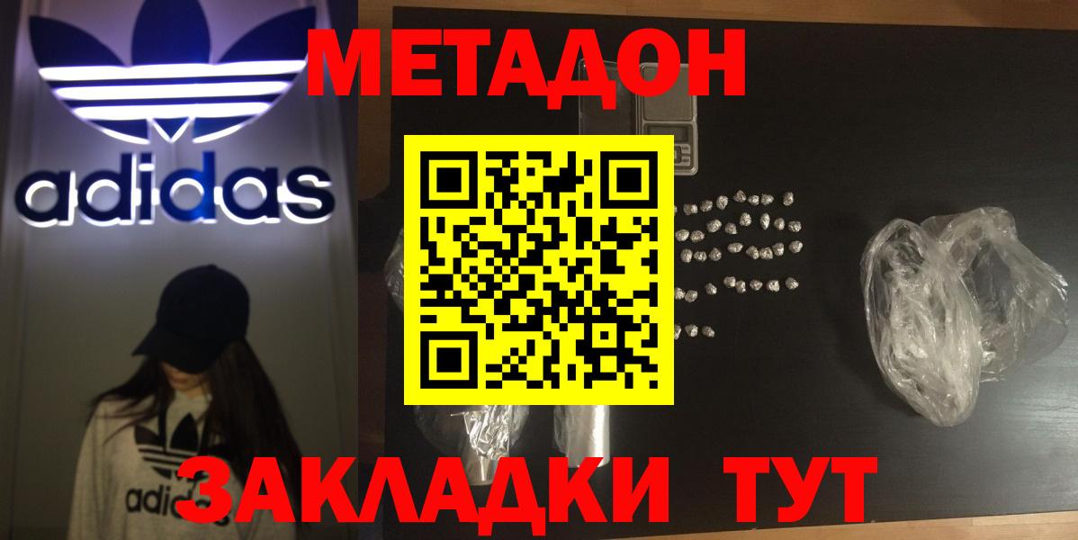Северобайкальск  МЕТАДОН белоснежный  Вход с VPN 