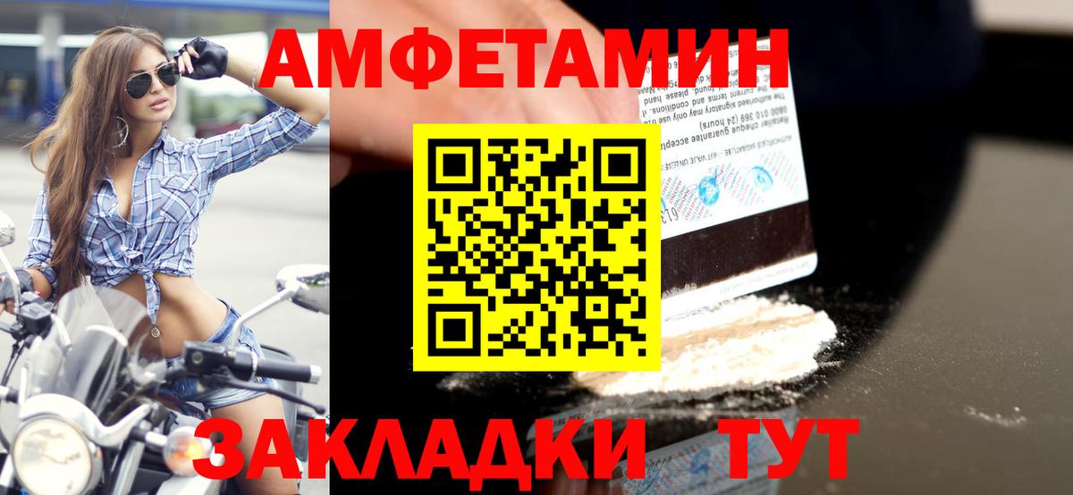 МЕТАМФЕТАМИН пудра  Вход с VPN  Северобайкальск 