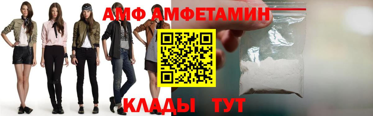 МЕТАМФЕТАМИН кристалл Северобайкальск