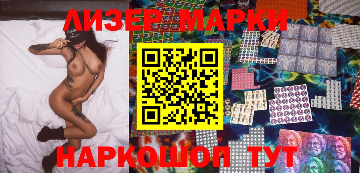 Марки NBOMe 1,8мг  наркошоп  Северобайкальск  Вход с VPN 