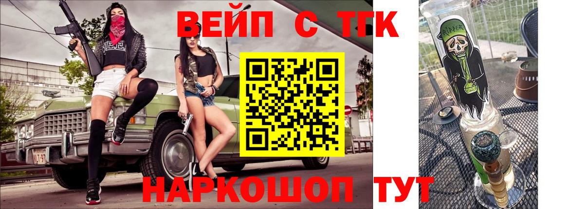 Северобайкальск  Дистиллят ТГК жижа  Вход с VPN 