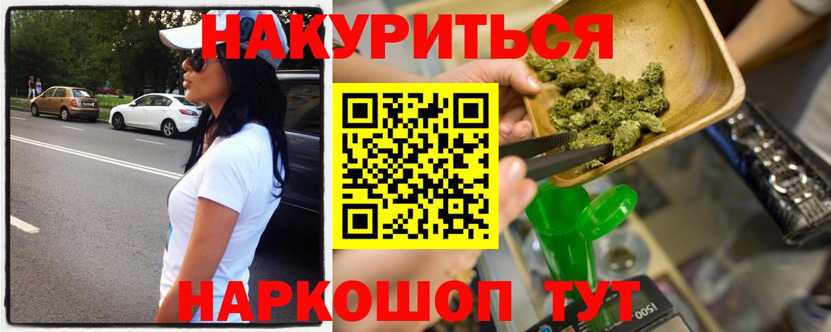 Каннабис MAZAR Северобайкальск